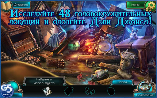 Кошмары из глубин: Зов сирены