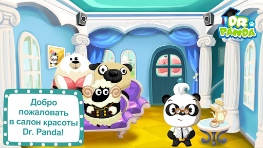 Салон Красоты Dr. Panda