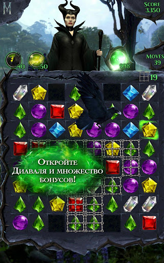 Дисней Малефисента Падение