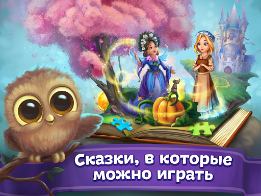 Сказки и головоломки для детей