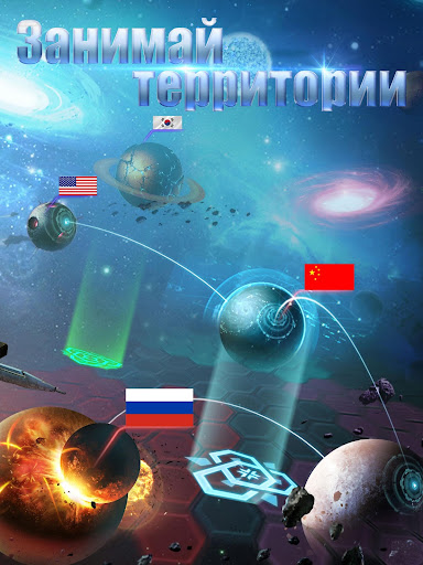 Легенда Галактики