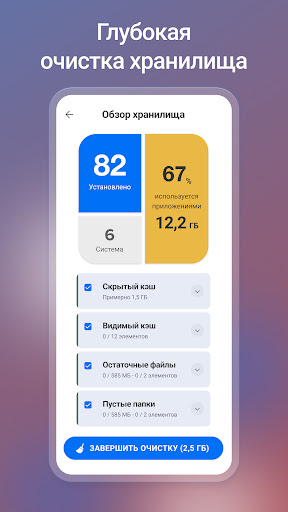 CCleaner: ПО для очистки