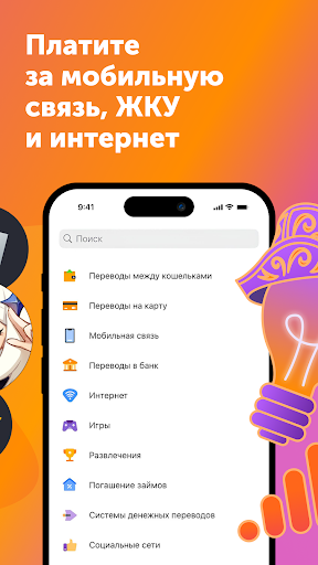 QIWI Кошелек