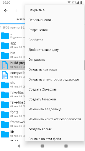 Root Explorer