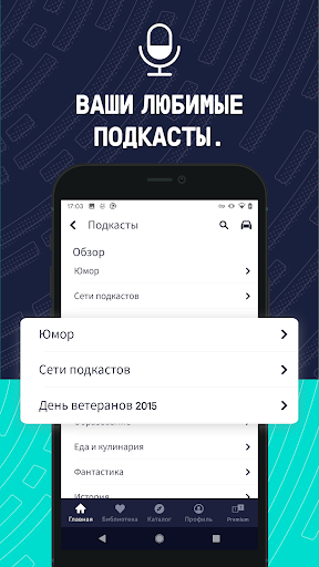 TuneIn Radio Pro