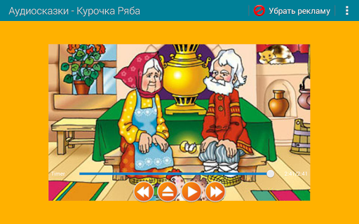 Аудио сказки для детей