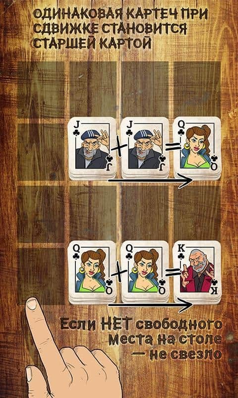2048:Козырной туз