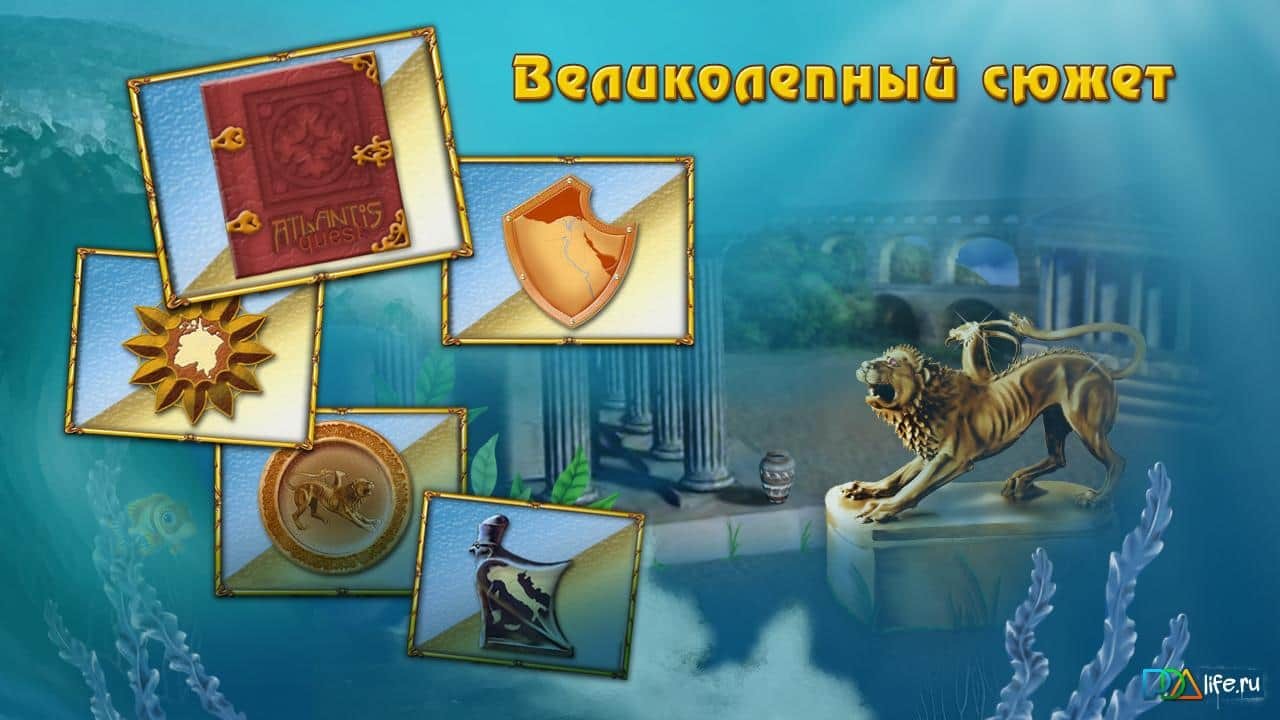 Atlantis Quest