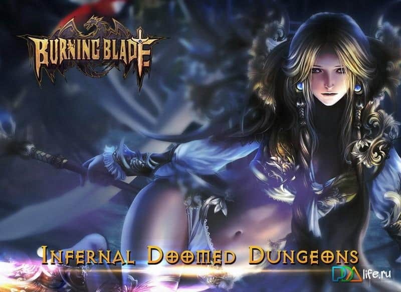 Burning Blade