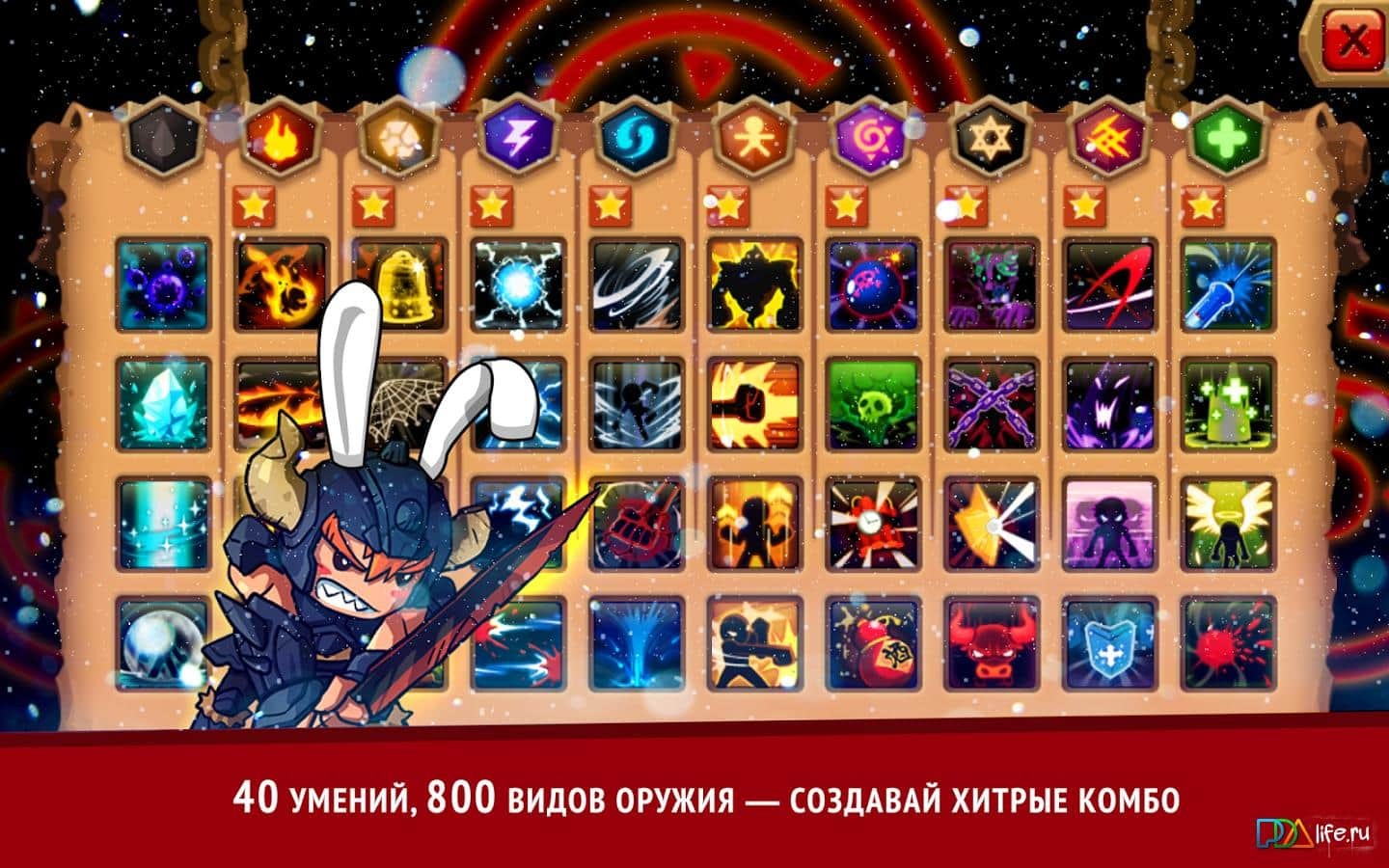 Chaos Fighters