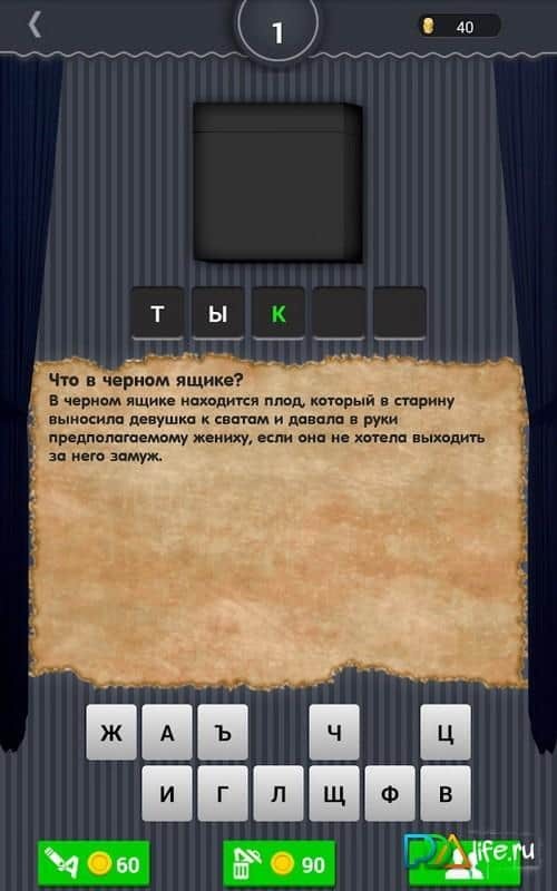 Что в черном ящике?