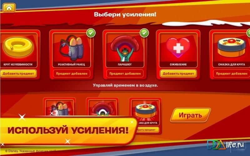 Club Penguin Sled Racer