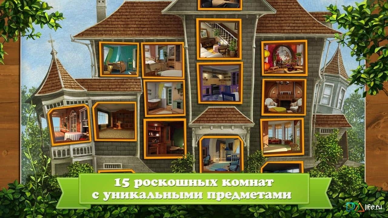 Дивный Сад
