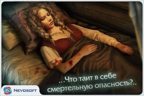 Дрожь 3: Души леса