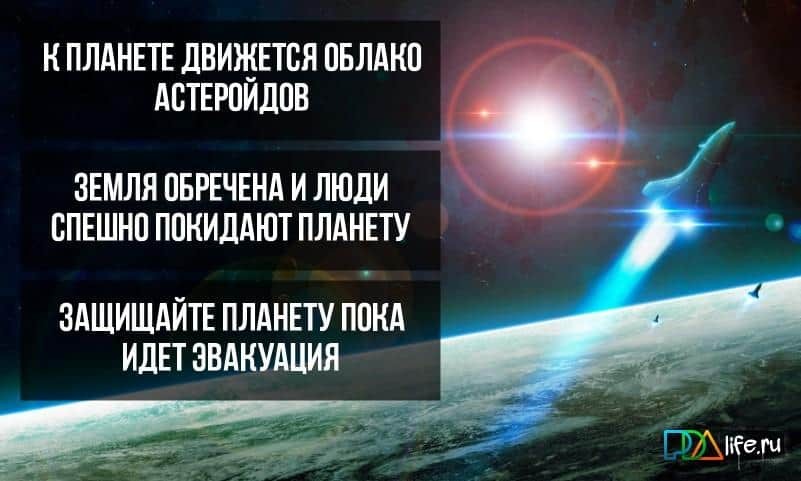 Earth Defense