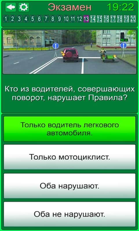 Экзамен ГИБДД 2014 с вождением