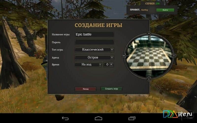 Epic Chess