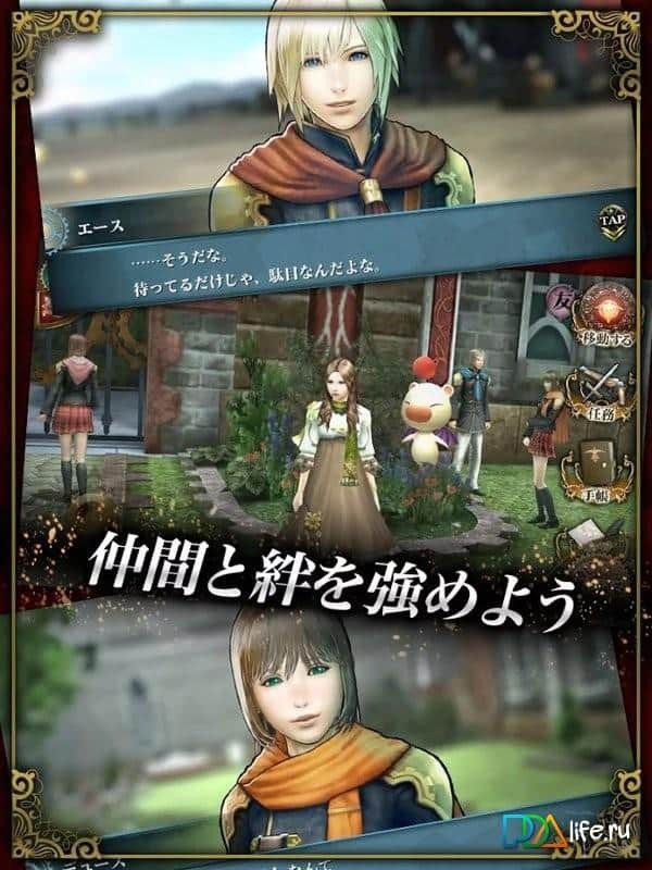 FINAL FANTASY AGITO