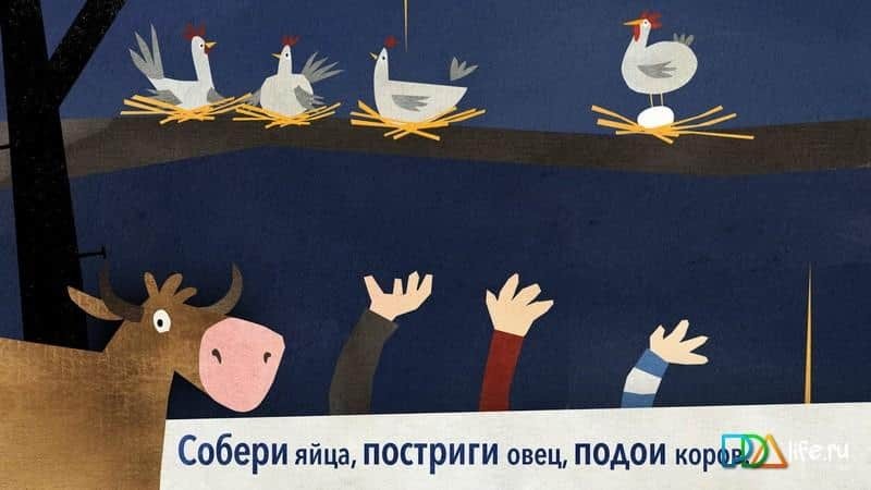 Fiete – крестьянском дворе