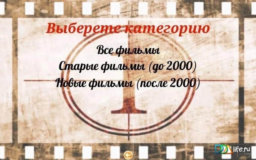 Фильм по кадру