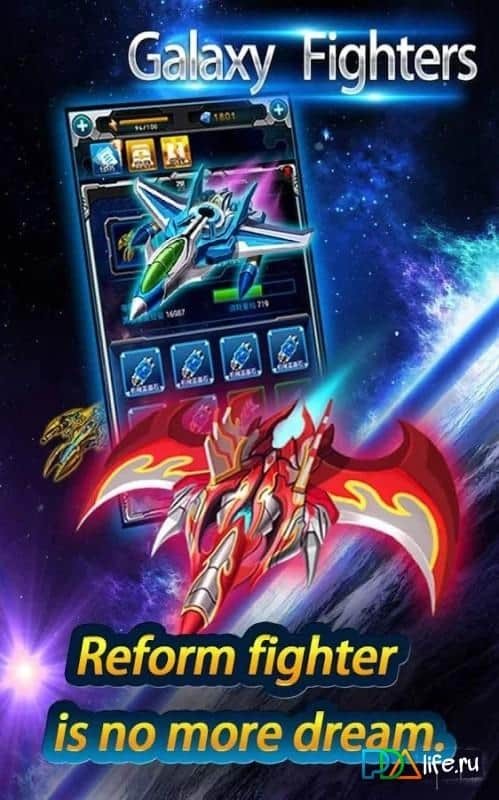Galaxy Fighters：Fighters War