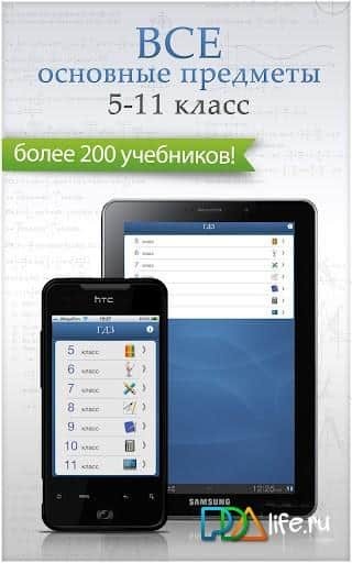 Готовые домашние задания