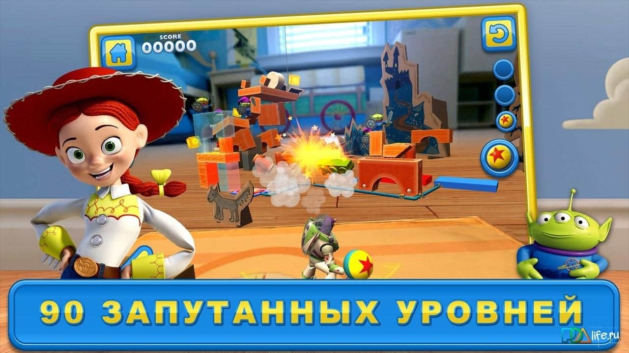 История игрушек: Городки