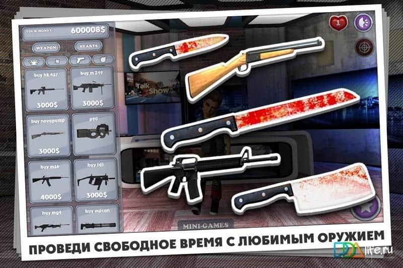 Избей Джастина 2