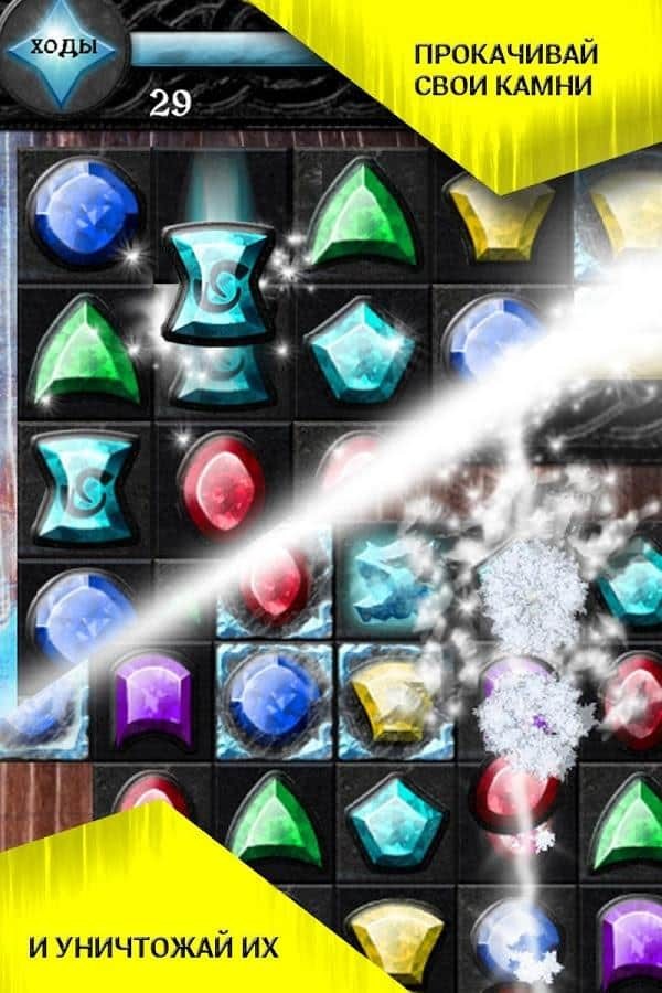 Jewels North