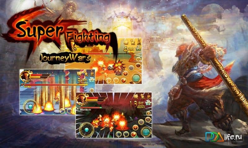 Journey Wars - Super Fighting
