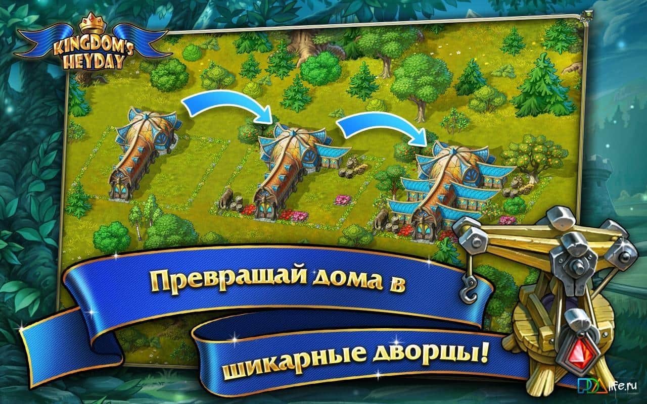 Kingdoms heyday
