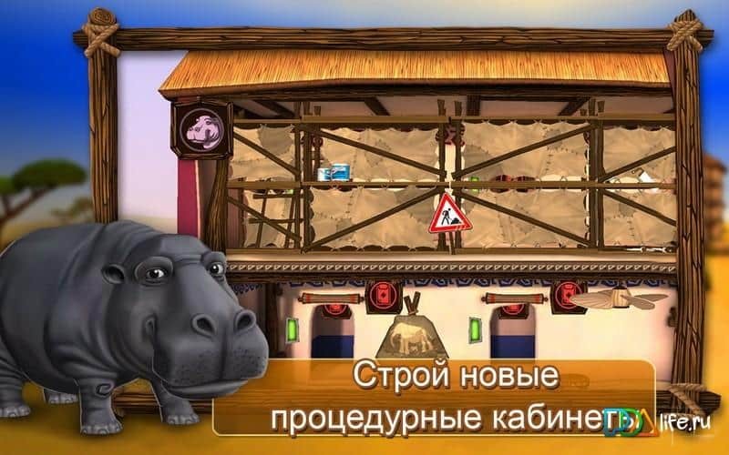 Клиника для животных - Африка