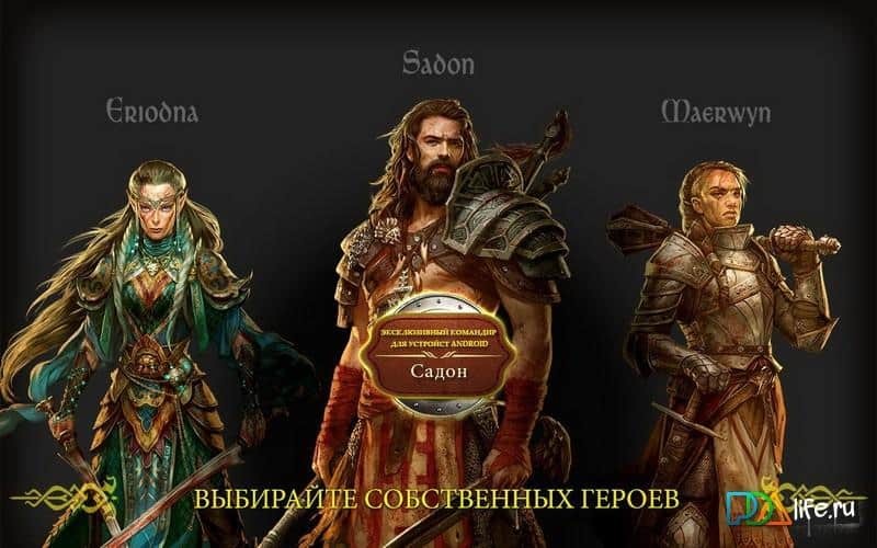 Короли Земель