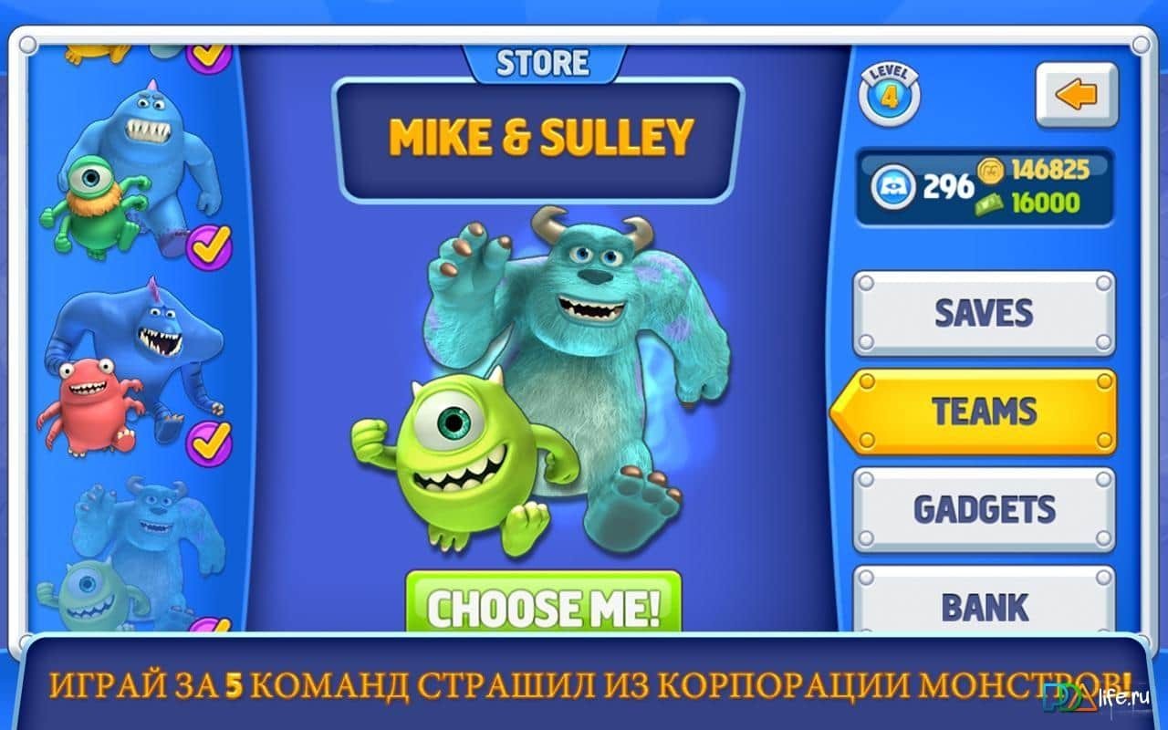 Корпорация монстров. Побег