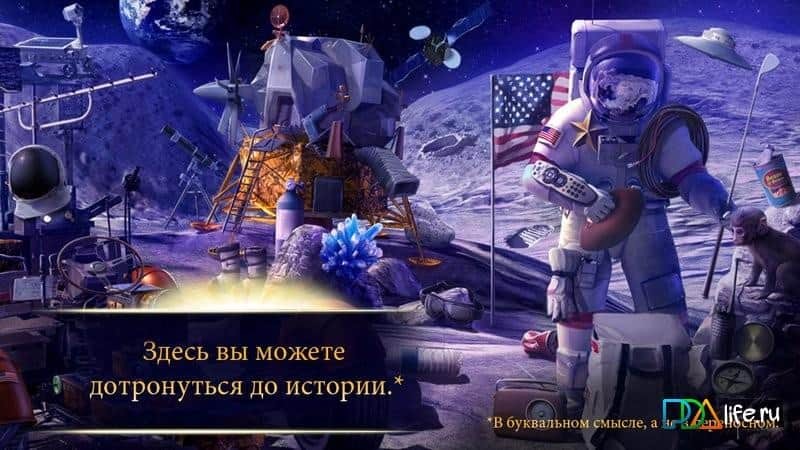 Ночь в музее: Утерянный ключ