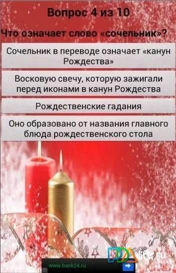 Новогодняя викторина
