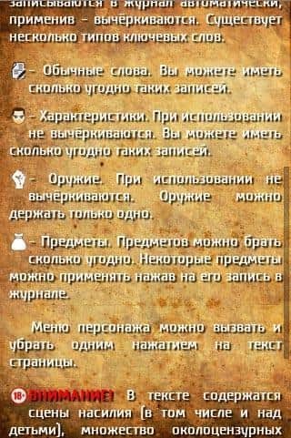 Школа молчания