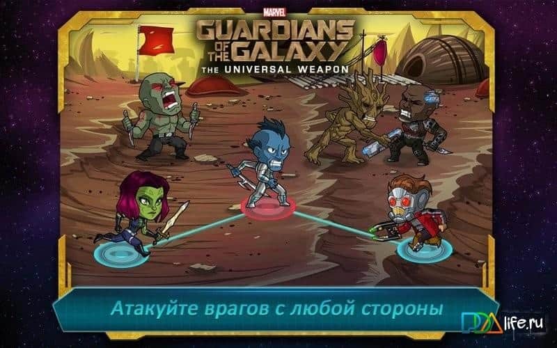 Стражи Галактики: Оружие