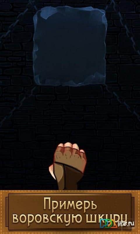 Thief Master