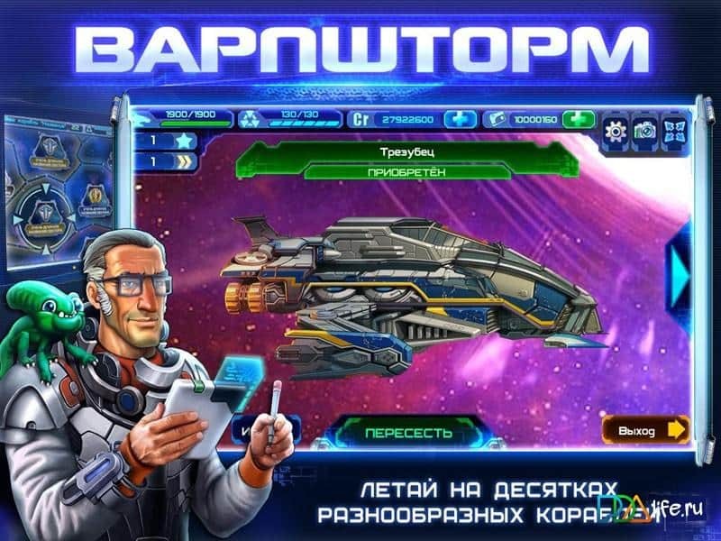 Варпшторм