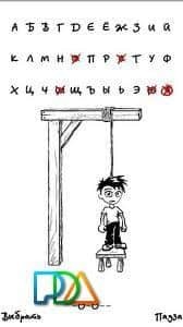 Вешалка