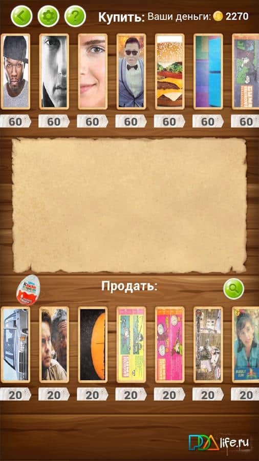 Выбивание наклеек