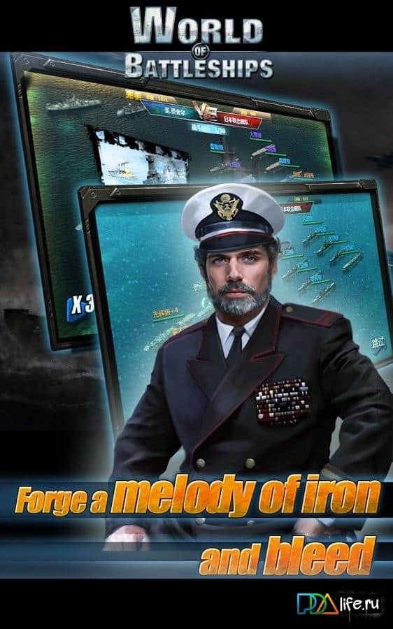 World of Battleships