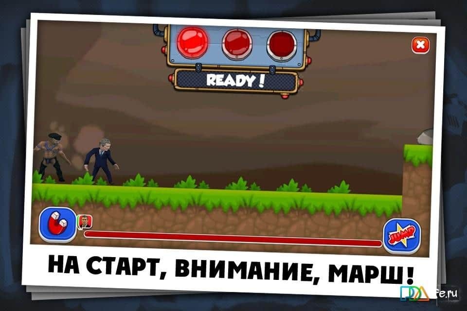 Забег героев