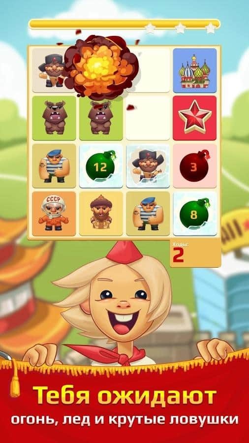 Знай Наших! 2048