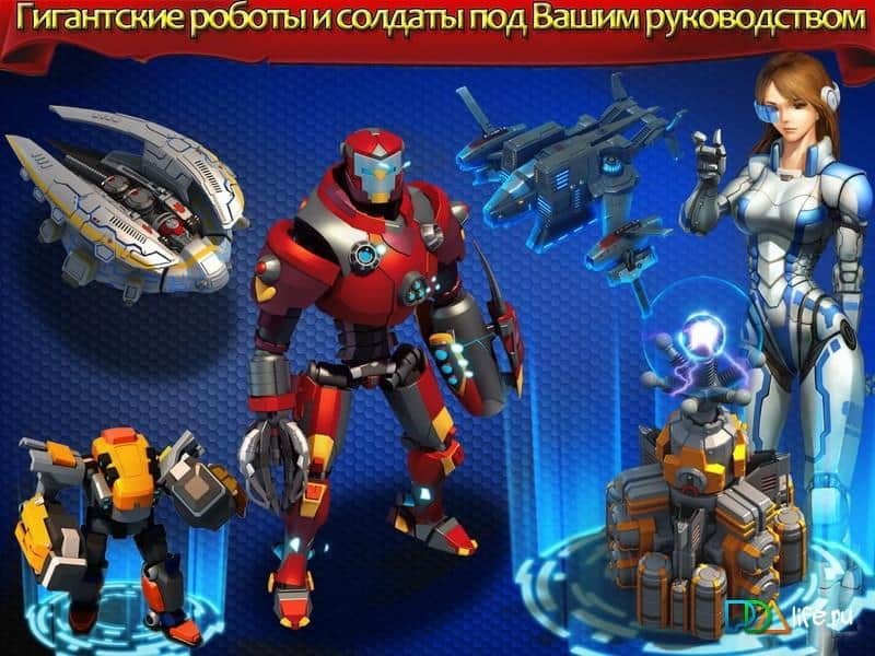 Звездные Баталии