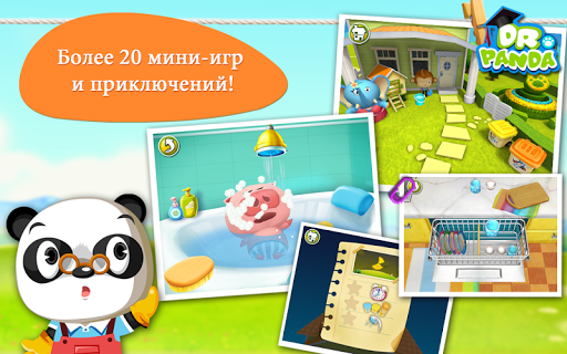 Дом Dr. Panda