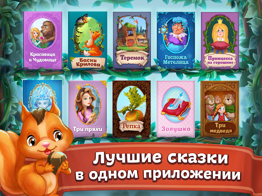 Сказки и головоломки для детей