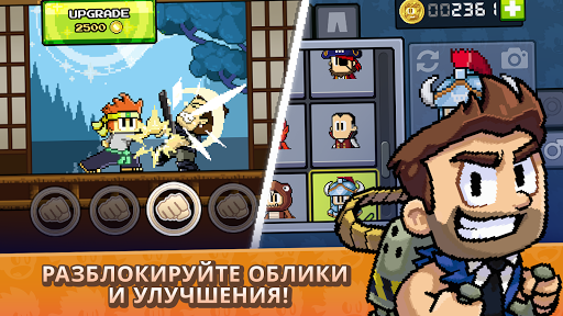 Dan the Man - Пиксельные игры
