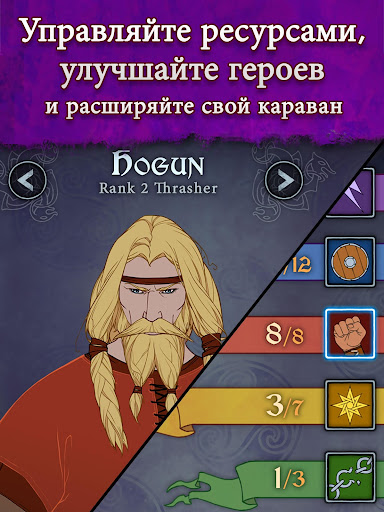 The Banner Saga